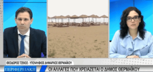 Πρώτη προτεραιότητα η βελτίωση της καθημερινότητας του πολίτη.